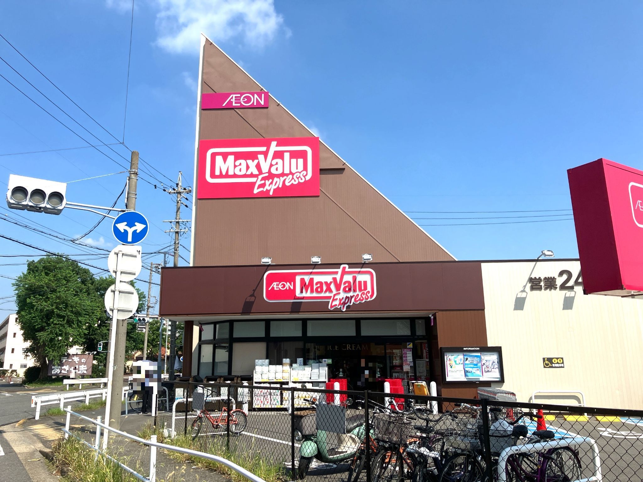 マックスバリュエクスプレス平子店